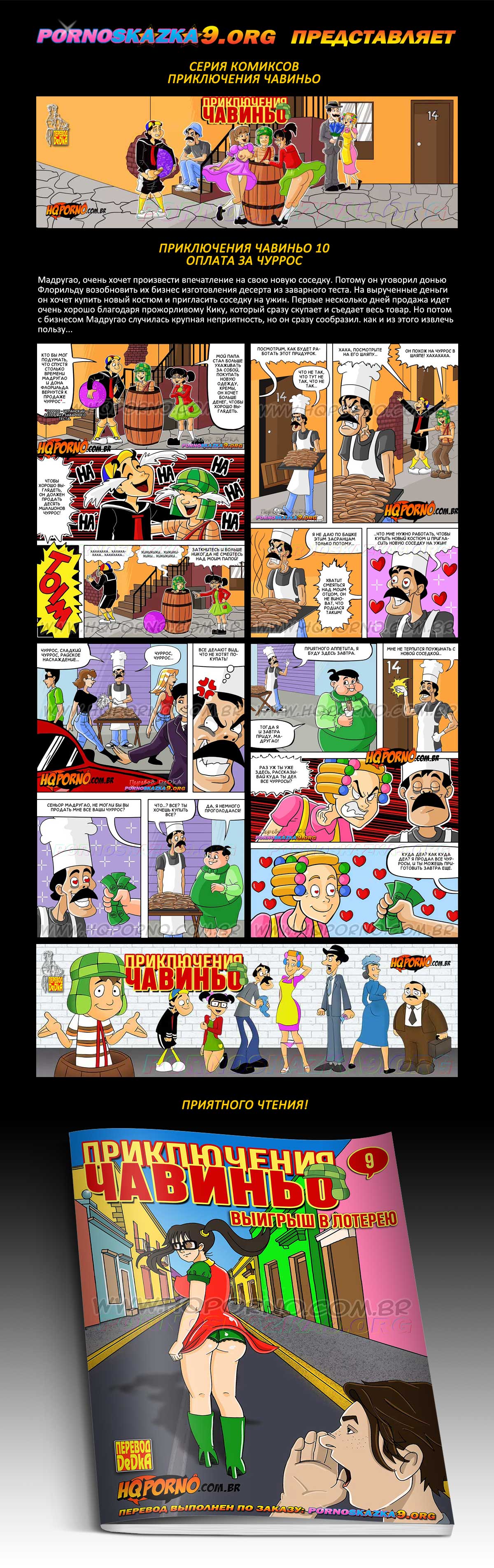 Перевод: DeDkA